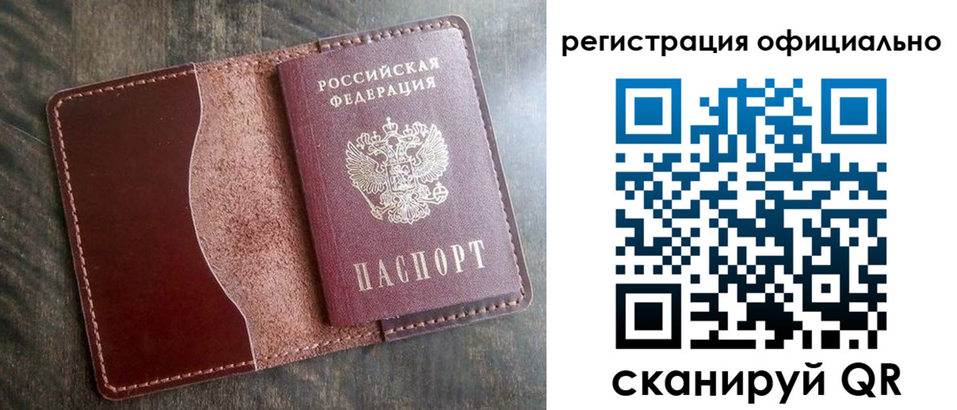 прописка штамп в Грозном