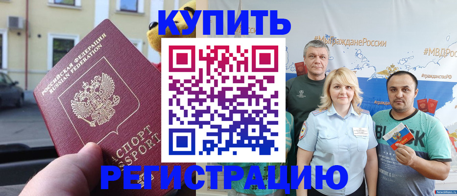 пропишу в квартире в Грозном