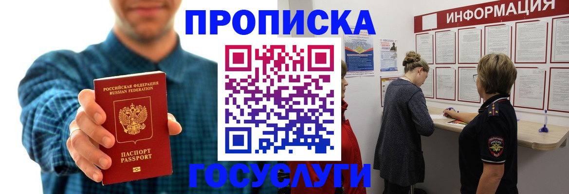 временная регистрация в квартире в Грозном