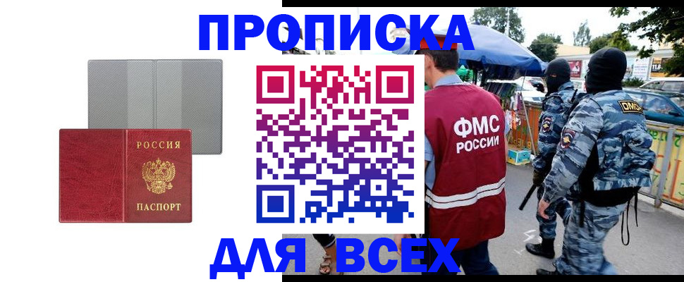временная регистрация госуслуги в Грозном