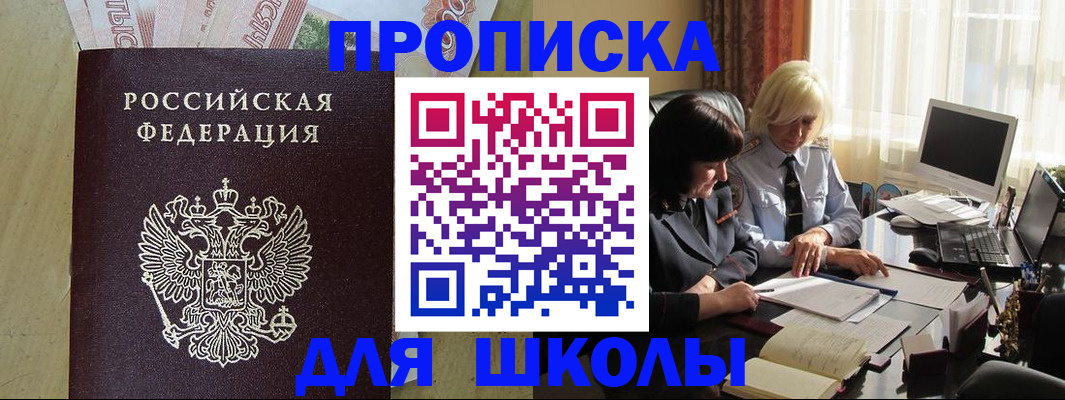 прописка в Грозном