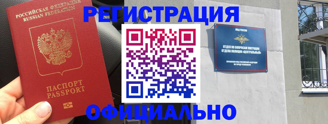 прописка поиск в Грозном