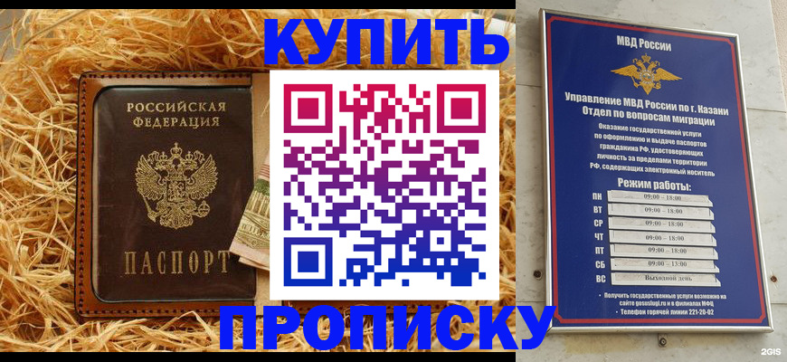 временная регистрация госуслуги в Грозном